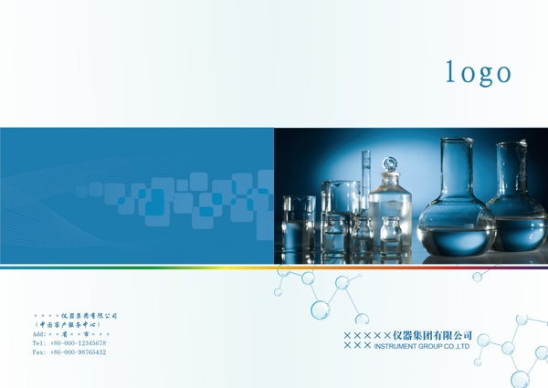 公司畫冊(cè)