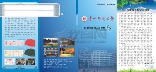 學校折頁