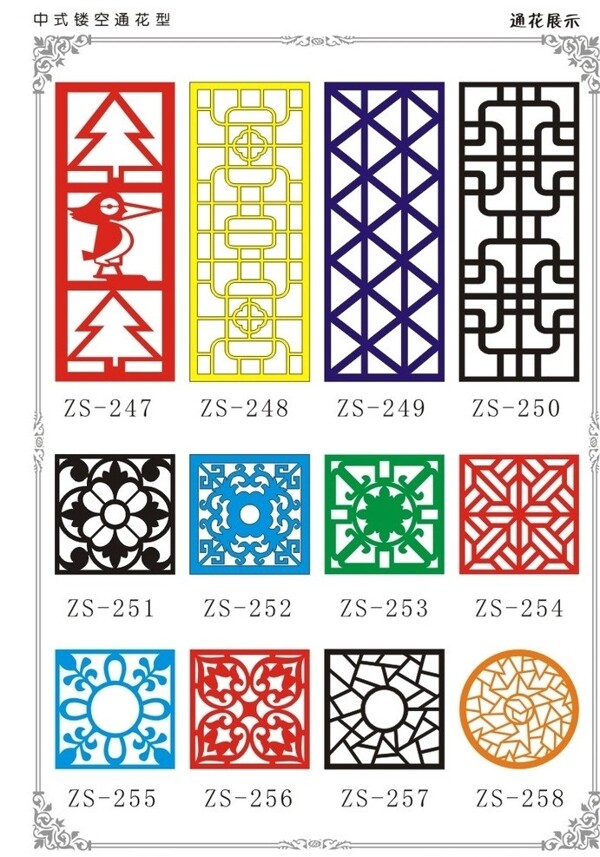 鏤空雕花圖片