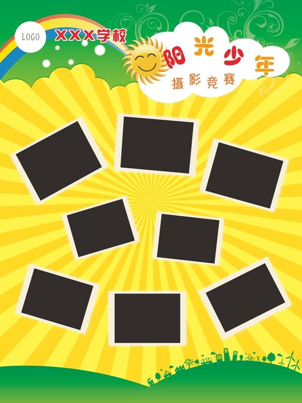 學(xué)校陽光少年競賽展板
