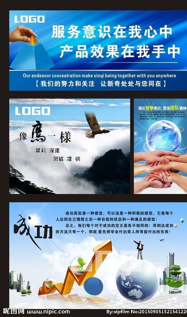 企業(yè)文化