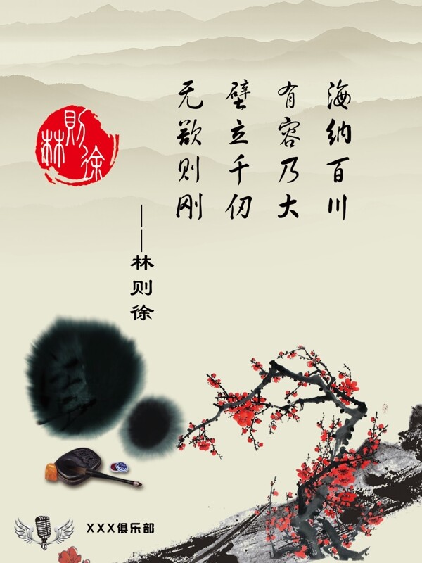 古風格言素材