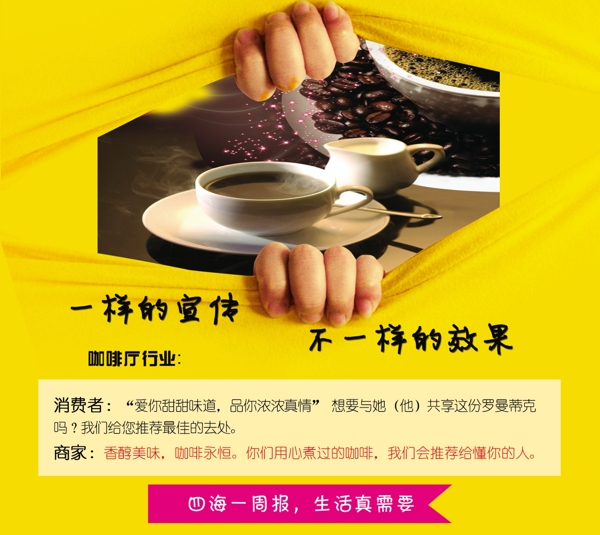 咖啡廳