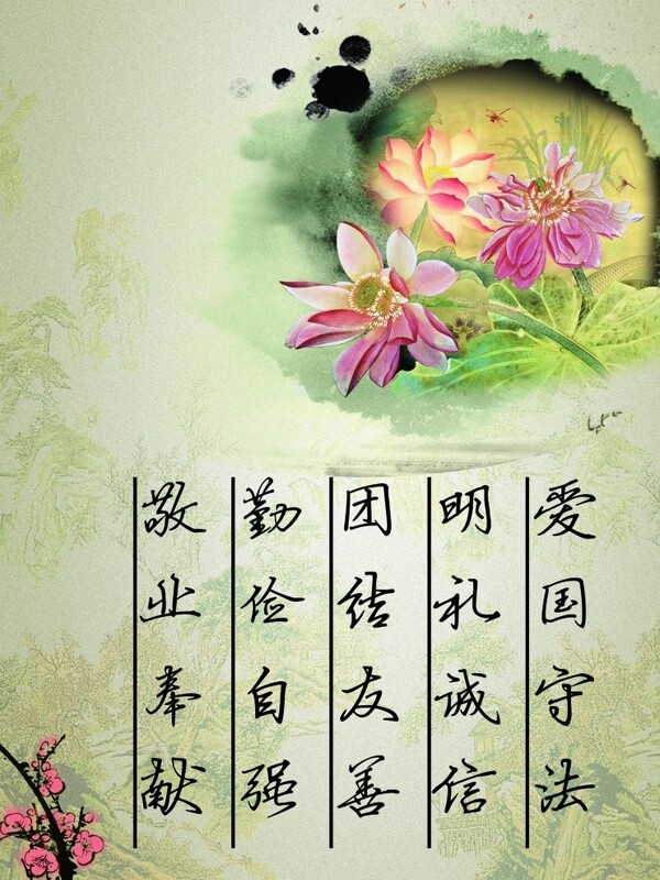 廉政文化圖片