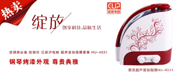 淘寶促銷(xiāo)海報(bào)