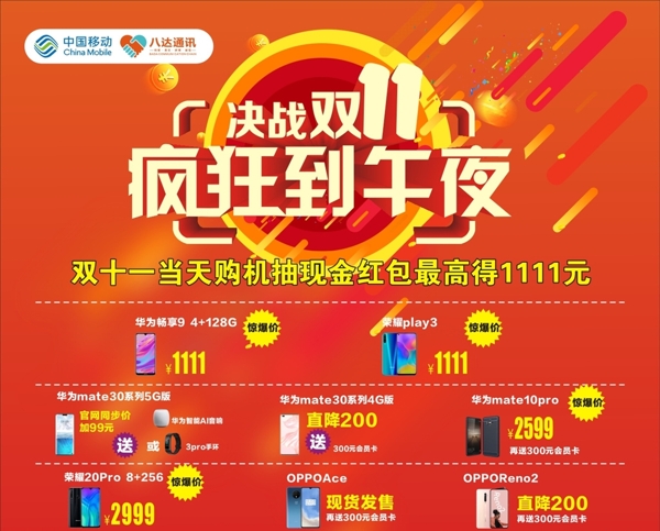 決戰(zhàn)雙11
