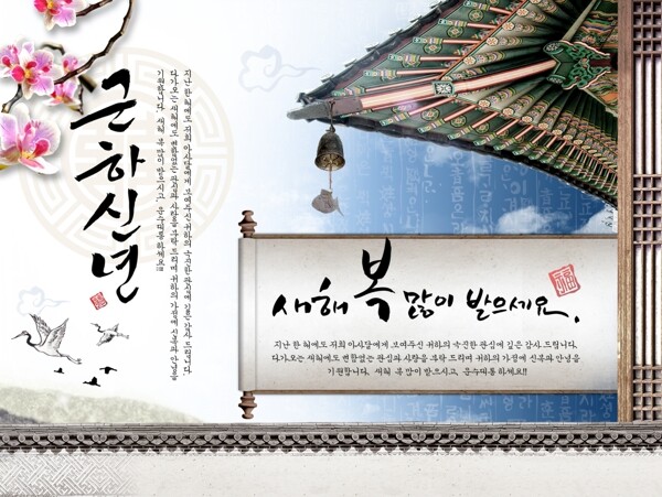韩国传统文化海报
