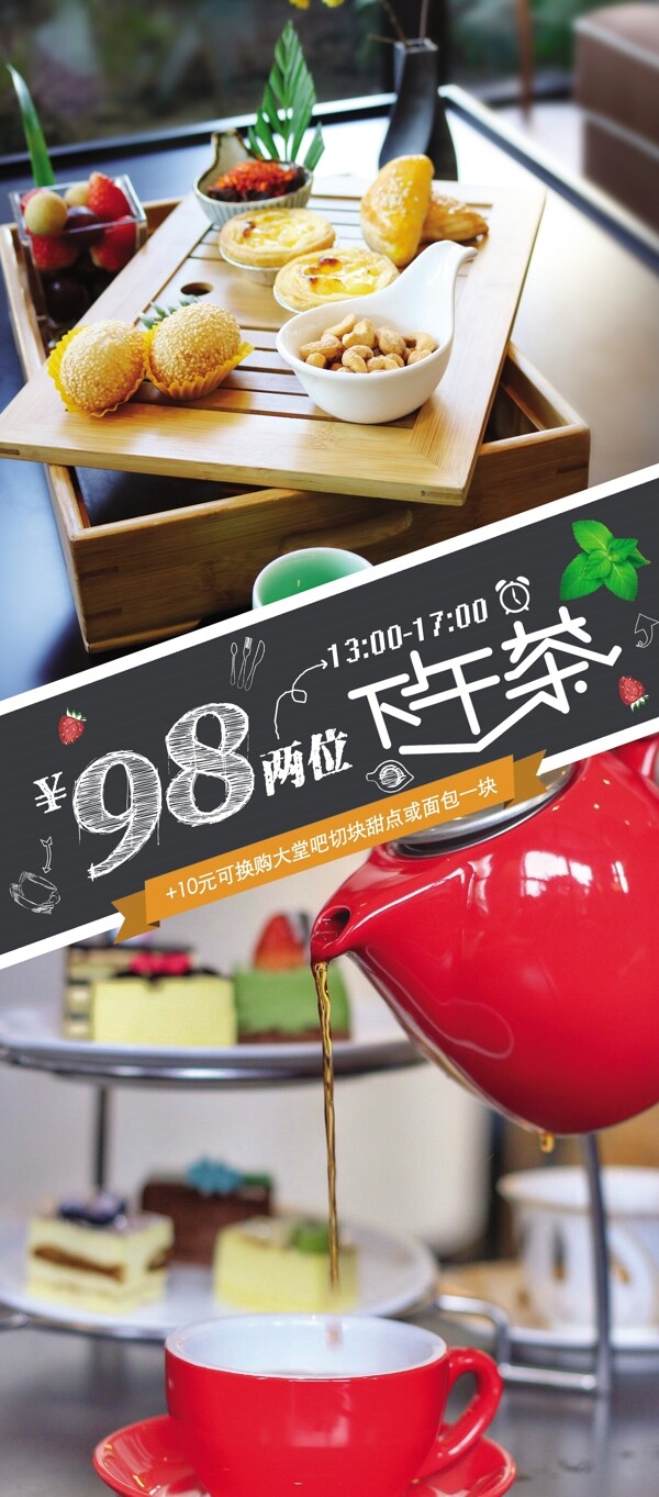 繽紛下午茶