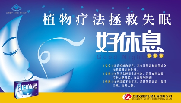 藥品海報圖片