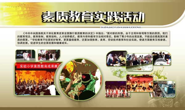 學校版面圖片