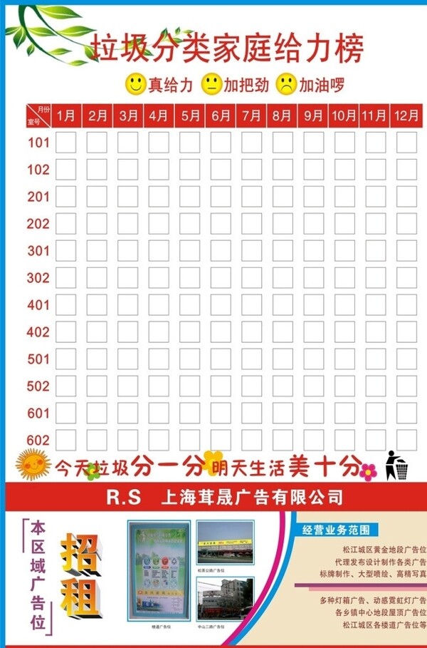 垃圾分類圖片