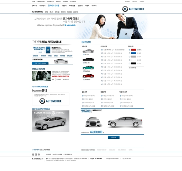 汽車(chē)商務(wù)網(wǎng)頁(yè)psd模板