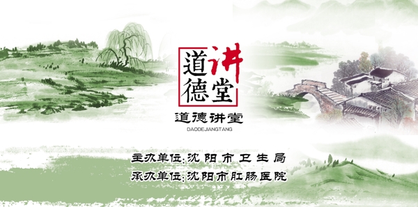 水墨風景講堂