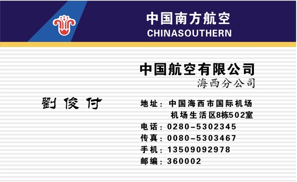 名片模板交通運輸類矢量分層源文件平面設(shè)計模版
