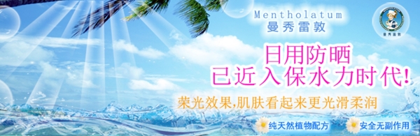 化妝品促銷海報(bào)