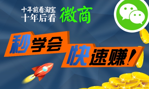 微商宣傳頁