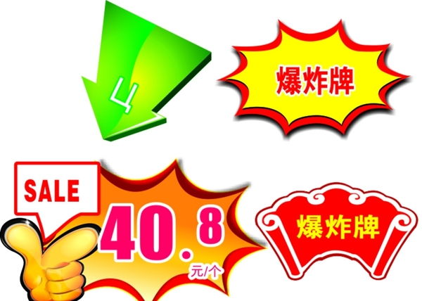 爆炸貼