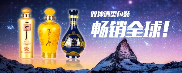 酒瓶網(wǎng)站banner