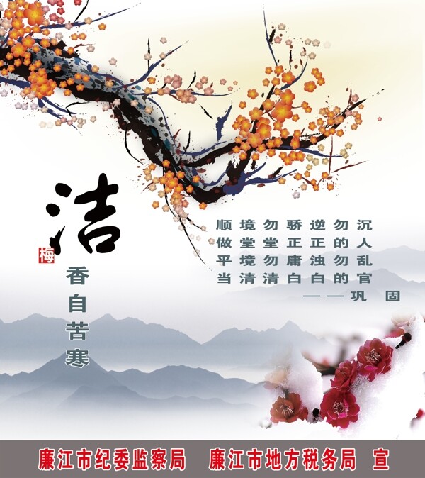 紀(jì)委圖片