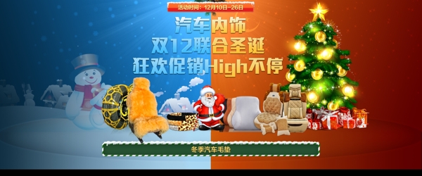 雙12圣誕節(jié)海報(bào)圖片
