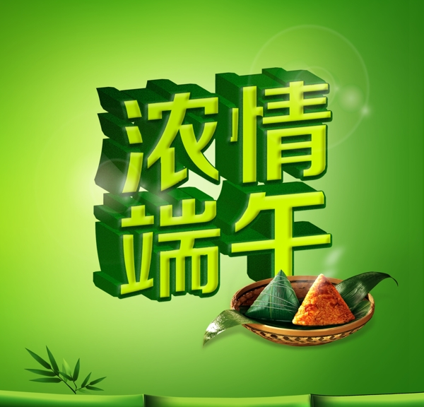 端午節(jié)素材素材下載