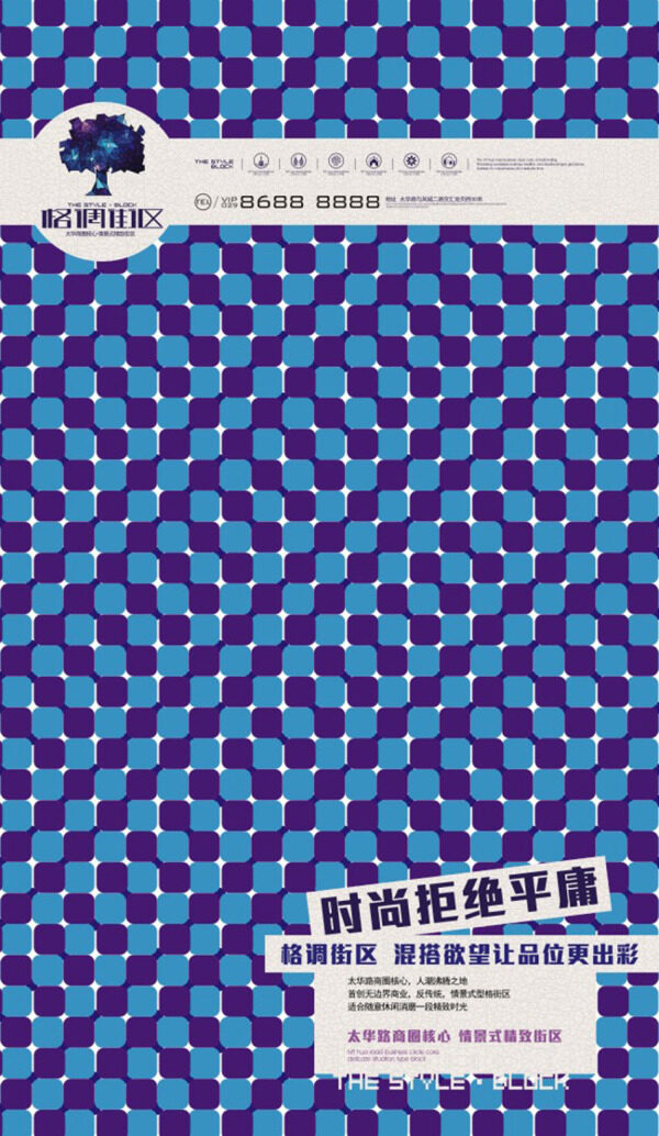地產(chǎn)海報(bào)