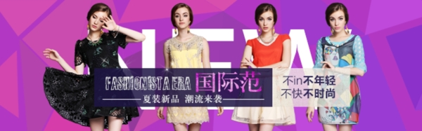 淘寶女裝手機鉆展圖