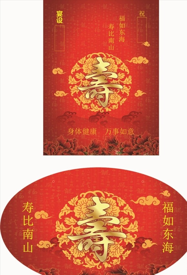 水牌