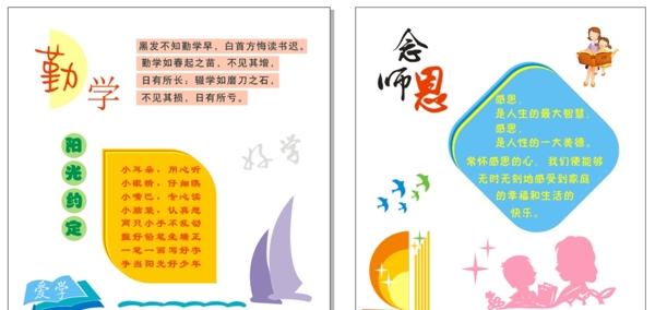 三年級(jí)感恩文化
