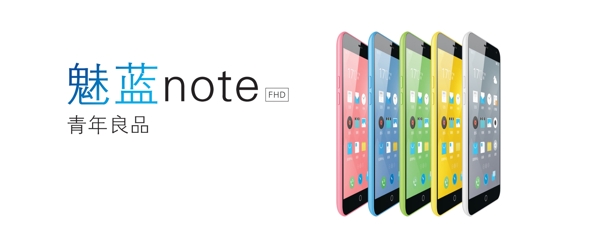 魅藍note