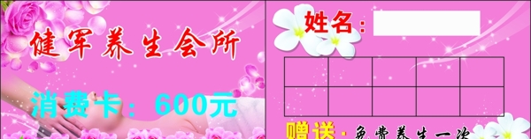 消費卡