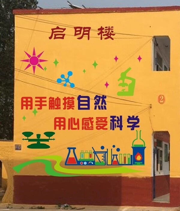 學校文化