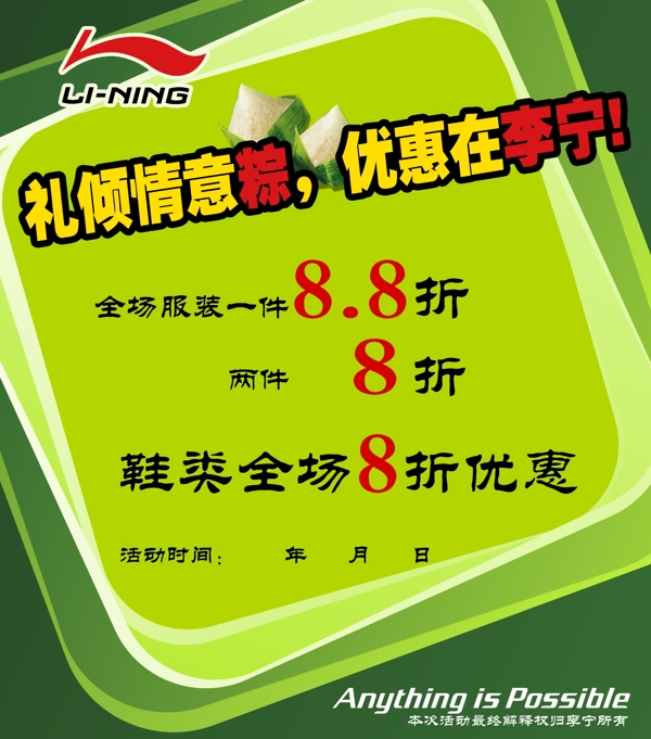 端午節(jié)廣告圖片