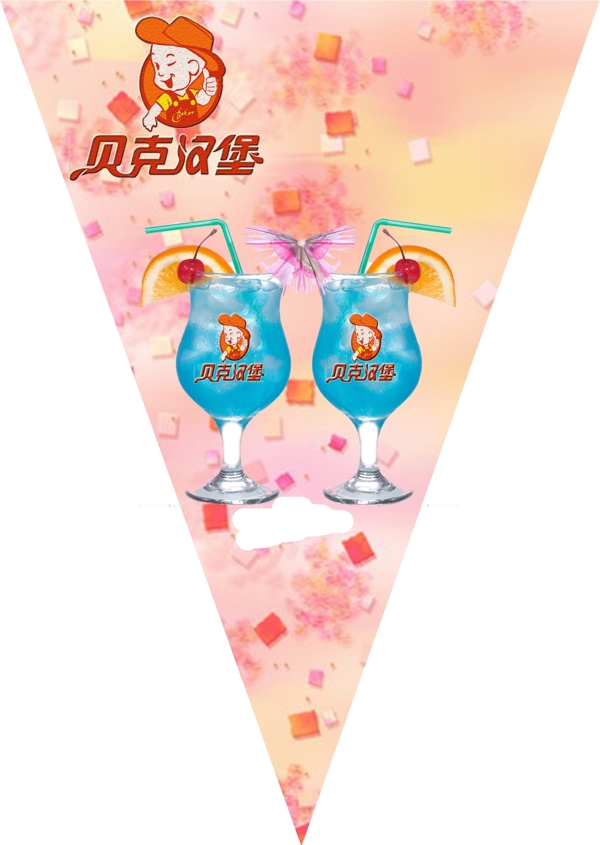 貝克漢堡冰奶茶