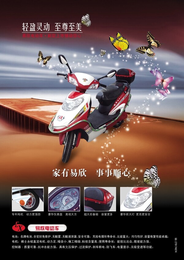摩托車產(chǎn)品畫冊