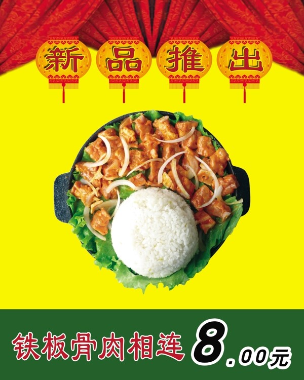 飯店新品推出小牌圖片