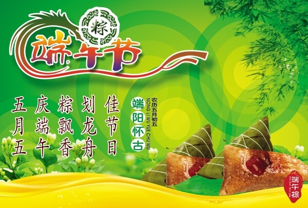 端午節(jié)圖片