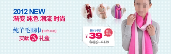 淘寶時尚女裝促銷海報