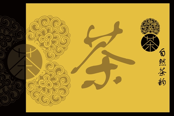 茶文化