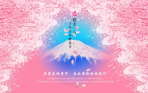 橫版旅游海報