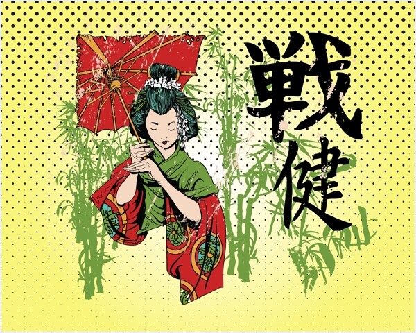 藝妓