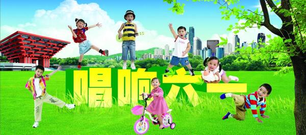 唱響六一圖片
