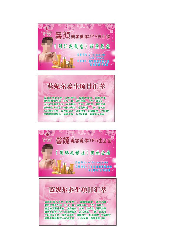養(yǎng)生卡片