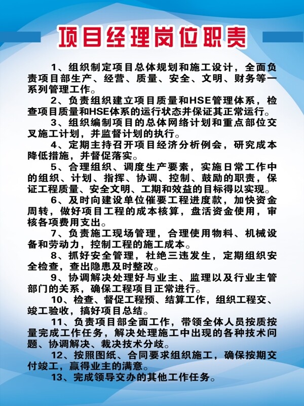 項(xiàng)目組織結(jié)構(gòu)圖