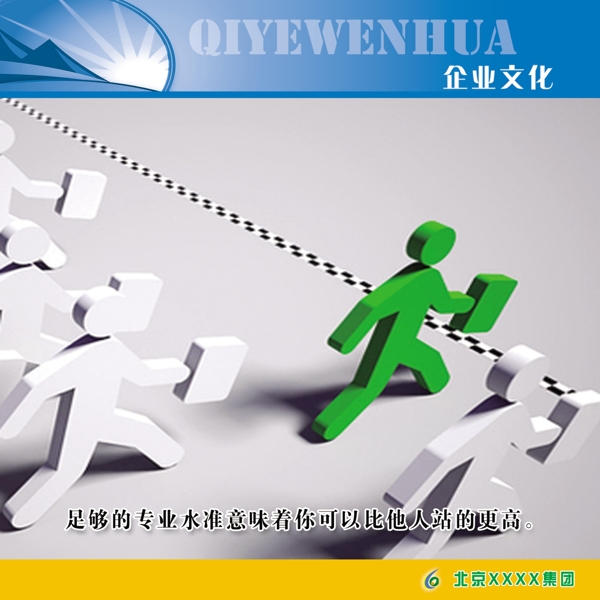 企業(yè)勵志展板