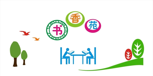 校園文化墻