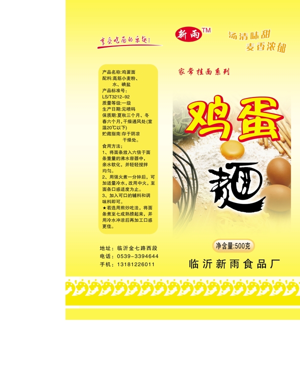 食品包裝包裝模板PSD0081