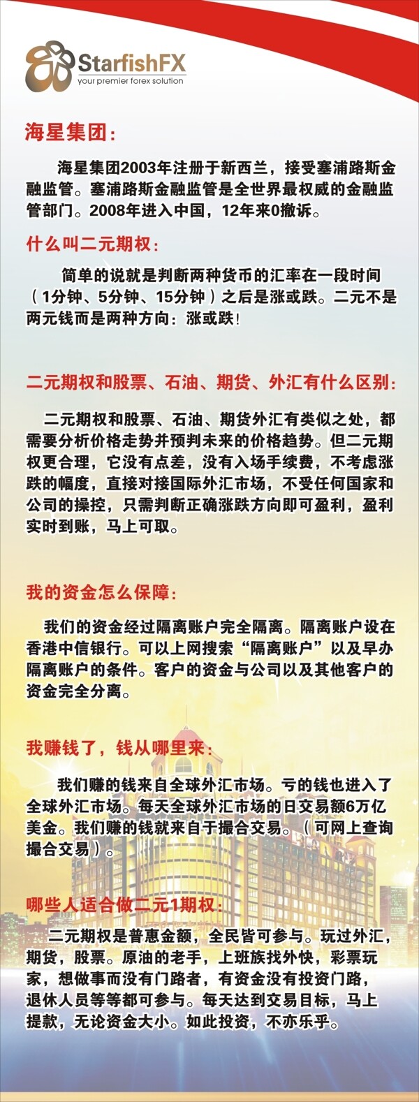 外匯展架