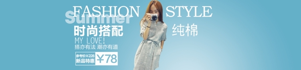 女裝海報(bào)