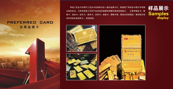 企業(yè)畫冊(cè)圖片